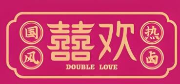 喜喜歡熱鹵店加盟