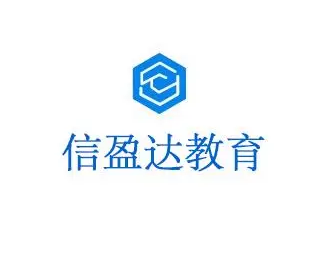 信盈達(dá)教育加盟