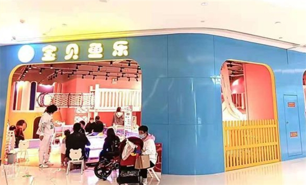 寶貝魚樂兒童游樂園加盟