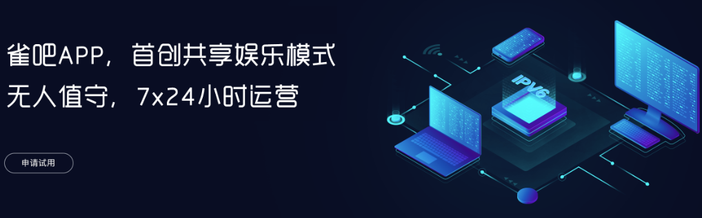 雀吧智能棋牌室加盟