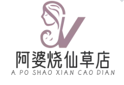 阿婆燒仙草店加盟