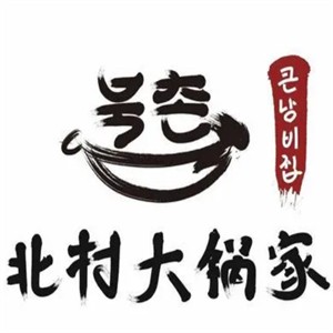 北村大鍋家民族料理加盟