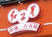 紅五星蛋糕加盟
