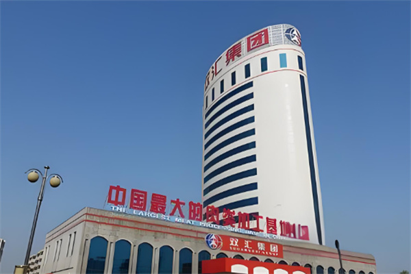 雙匯肉聯(lián)廠(chǎng)加盟