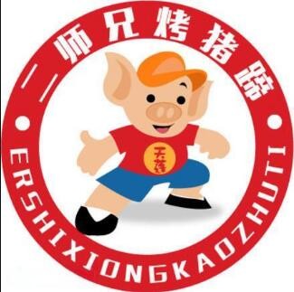 二師兄烤豬蹄加盟