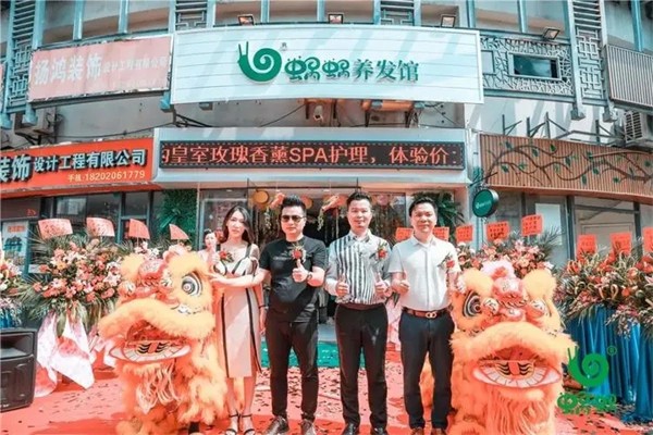 蝸蝸養(yǎng)發(fā)館加盟