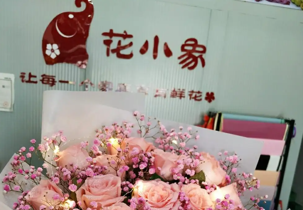 花小象鮮花加盟