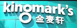 金麥軒蛋糕加盟