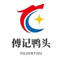 傅記鴨頭加盟