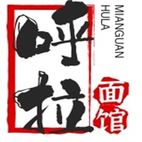 呼拉面館加盟