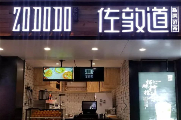 佐敦道奶茶店加盟