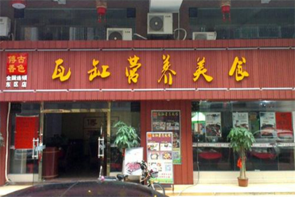 古色傳香特色快餐店加盟