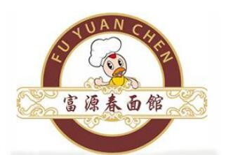 富源春面館加盟