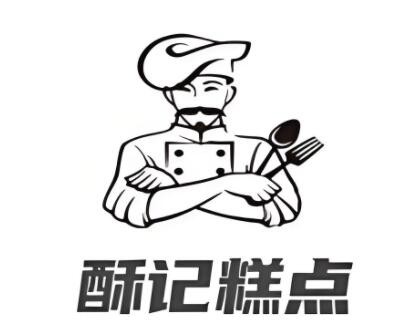 酥記糕點(diǎn)鋪加盟