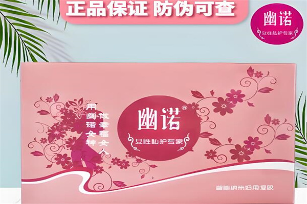 幽諾女神抑菌凝膠加盟