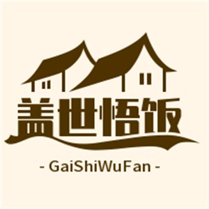 蓋世悟飯加盟