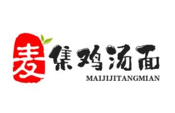 麥集雞湯面加盟