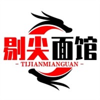 剔尖面館加盟