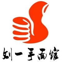 劉一手面館加盟