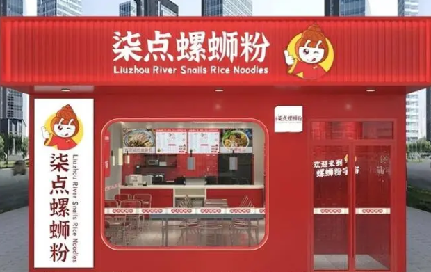 柒點螺螄粉加盟