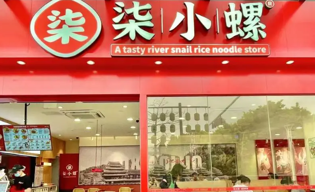 柒點螺螄粉加盟