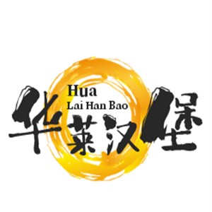 華萊漢堡加盟