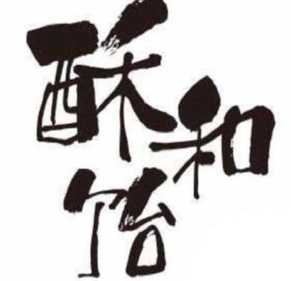飴和酥店加盟