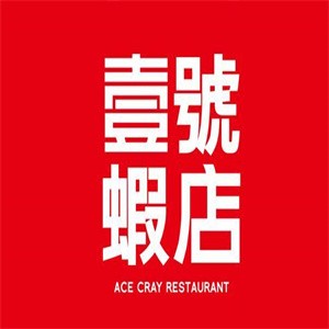 壹號(hào)蝦店加盟