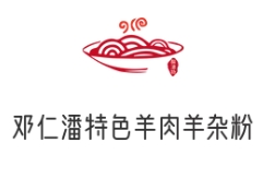鄧仁潘特色羊肉羊雜粉加盟