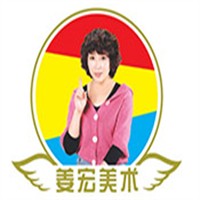 姜宏美術(shù)招商加盟