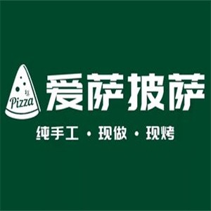 愛(ài)薩披薩加盟