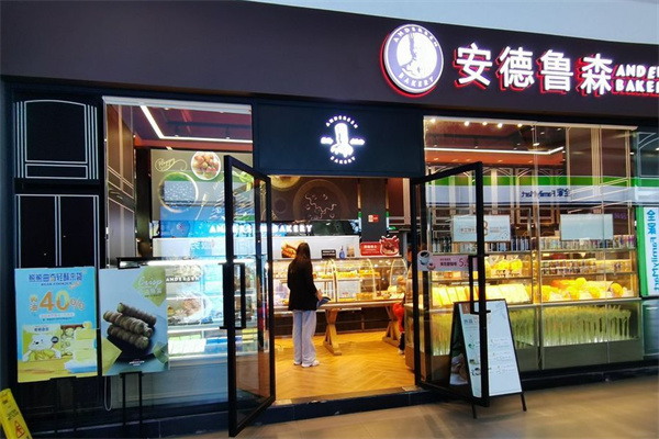 安德魯森面包蛋糕