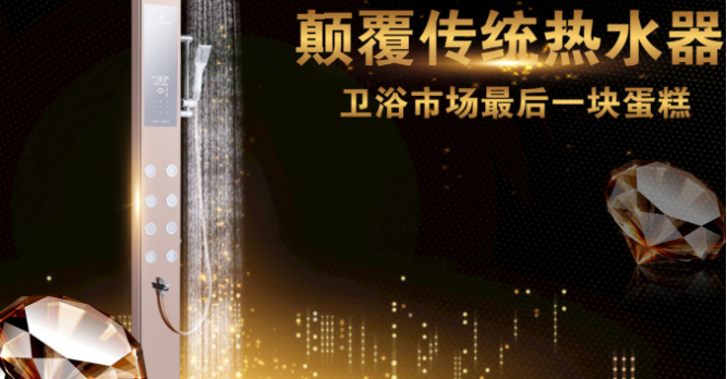 歐沐莎集成熱水器加盟