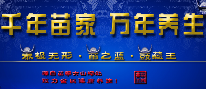 韓健金方苗藥加盟