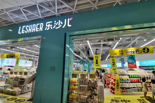 樂沙兒生活館加盟