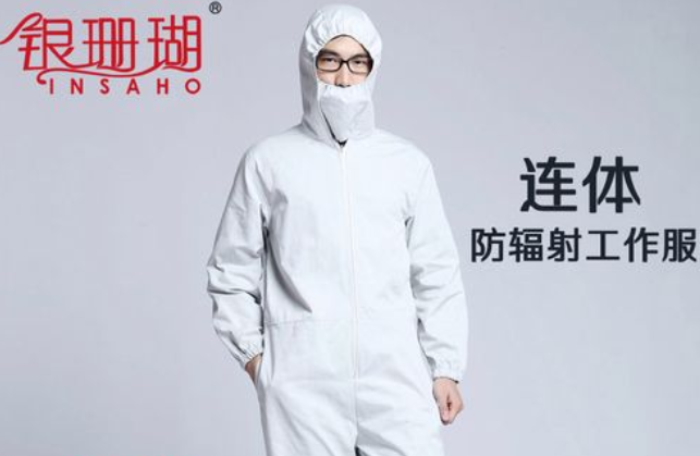 銀珊瑚防輻射服加盟