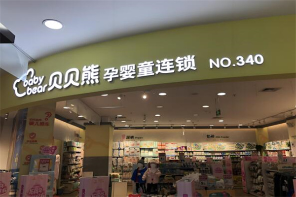 貝貝熊店加盟