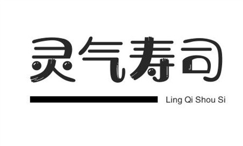 靈氣壽司屋加盟