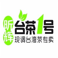 昕輝臺(tái)茶1號(hào)加盟