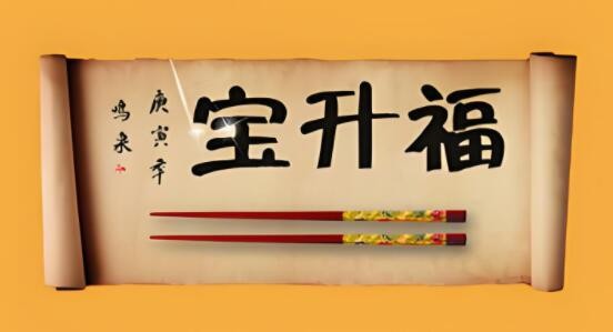 寶升福砂鍋牛肉拉面加盟