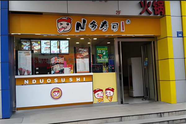 N多壽司店加盟