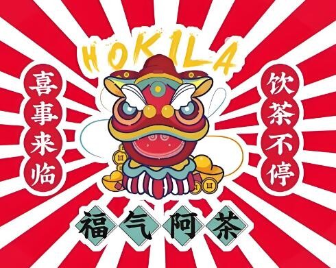 福氣阿茶加盟