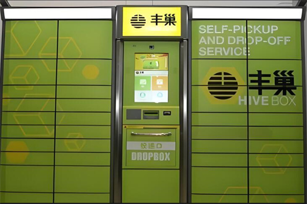豐巢柜子加盟