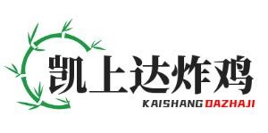 凱上達(dá)炸雞加盟