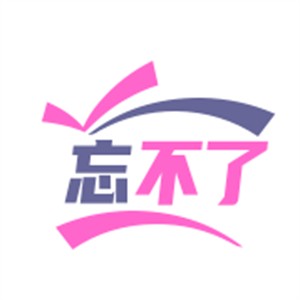 忘不了鴨貨加盟