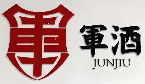 軍酒坊加盟