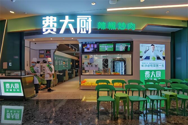 費(fèi)大廚辣椒炒肉美食加盟