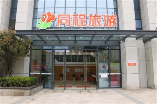 同程門店加盟