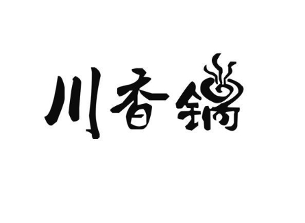 川香鍋麻辣燙加盟