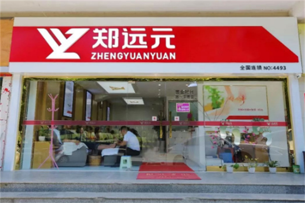 鄭遠元店加盟